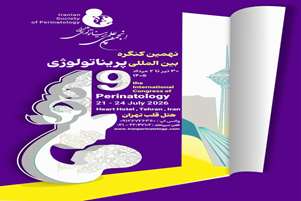ثبت‌نام نهمین کنگره پریناتولوژی ایران آغاز شد.