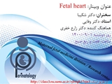 وبینار Fetal heart