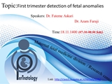 کنفرانس پریناتالوژی با عنوان  First trimister detection of fetal anomalies